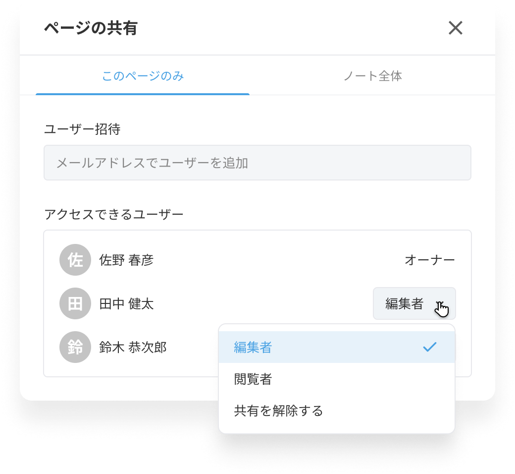 FAQ_ページの共有5.png