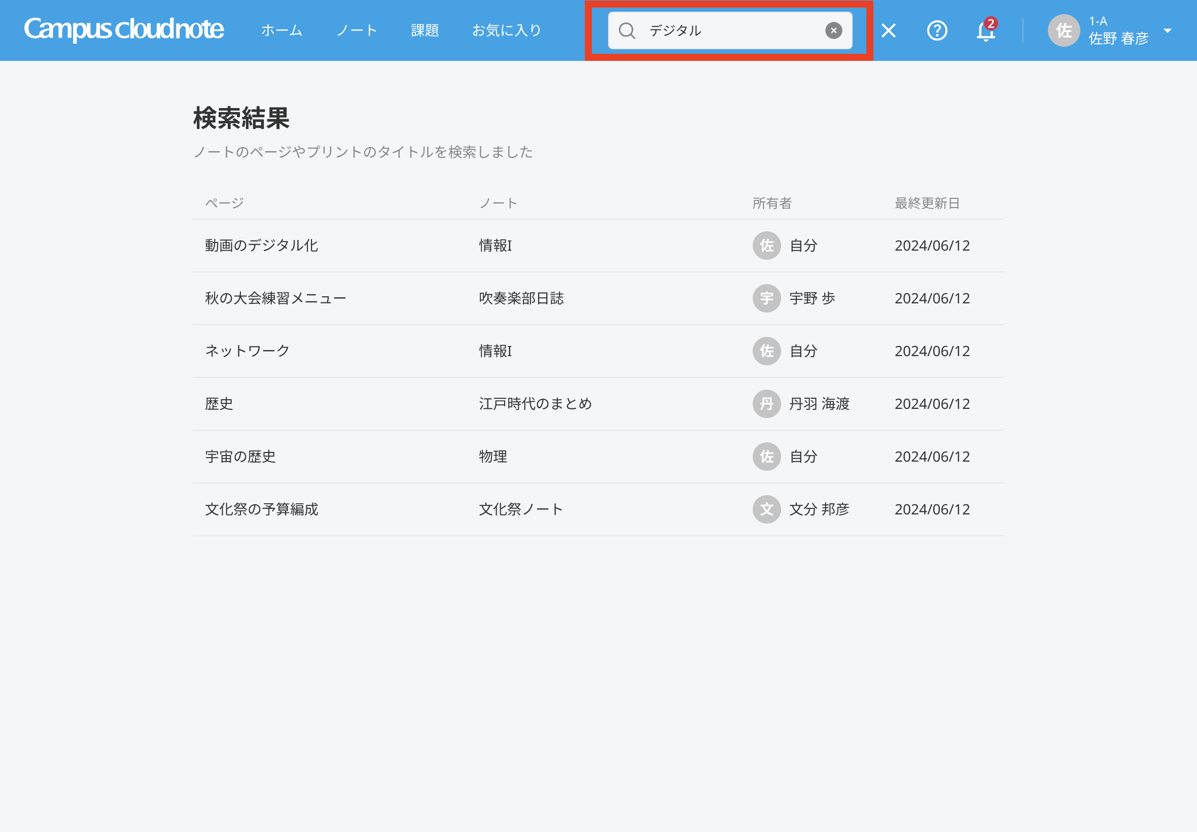 FAQ_検索.png