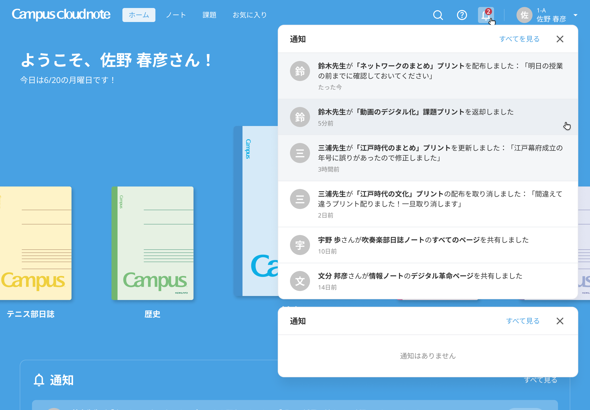 FAQ_通知1.png
