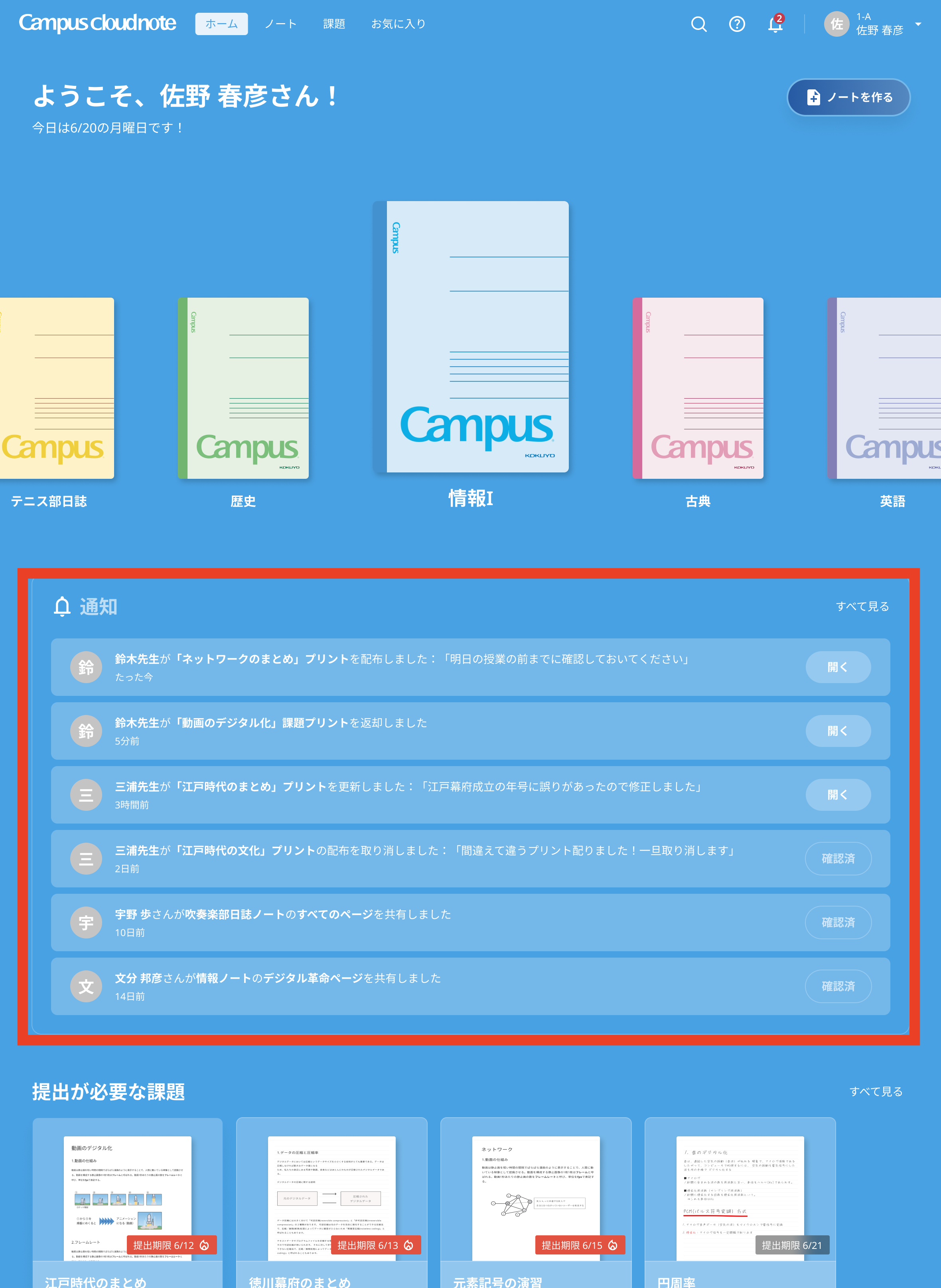 FAQ_通知2.png