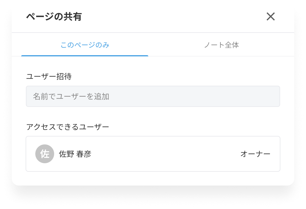 FAQ_ページの共有2.png