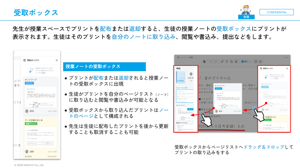 FAQ資料_プリントの取り込み.png