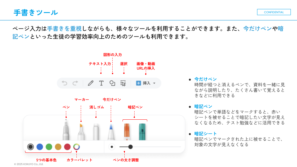 FAQ_手書きツール.png