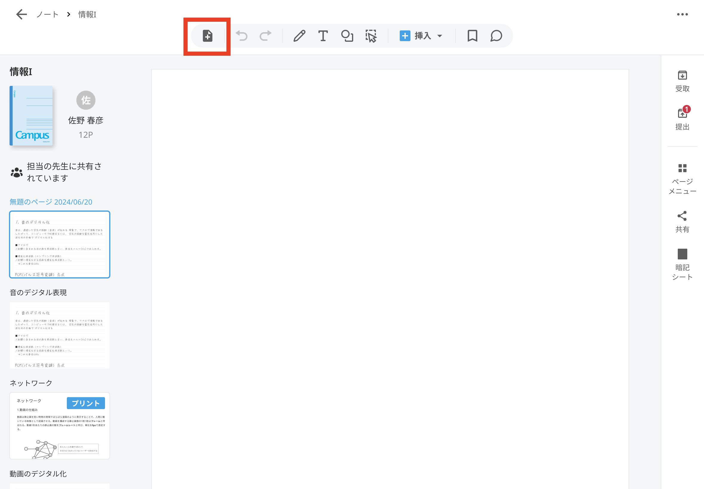 FAQ_ページの追加方法.png