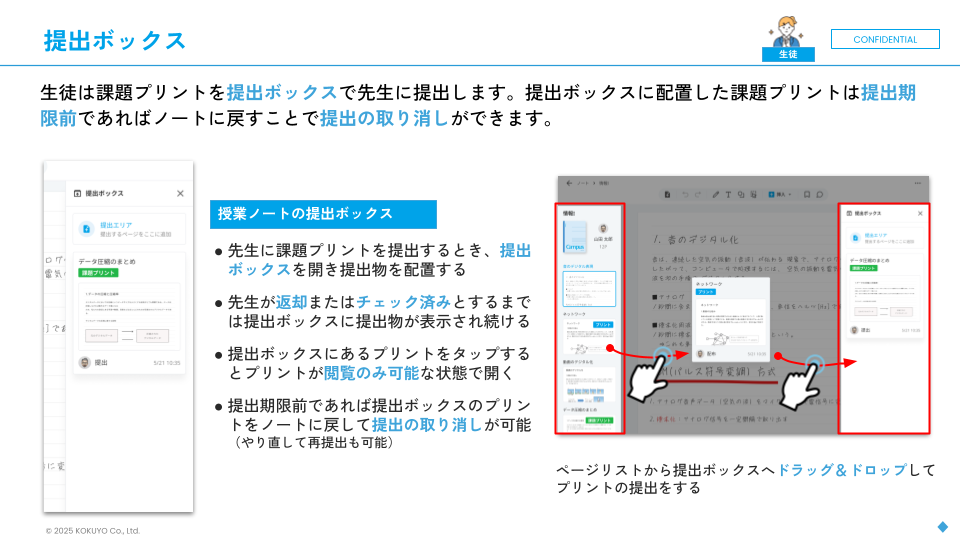 FAQ_課題プリントの提出.png